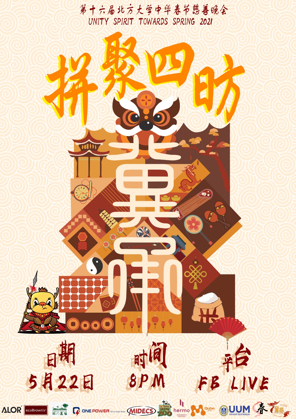 Want to preserve Chinese culture? Here's how with Unity Spirit Towards Spring 2021!