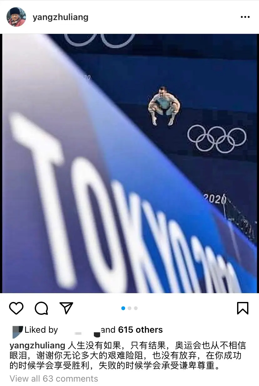 Coach-Yang-Zhuliang-after-game-instagram-post-in-olympic-2020