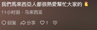 Comment on china tourist receive help from Malay uncle in KL station (1)