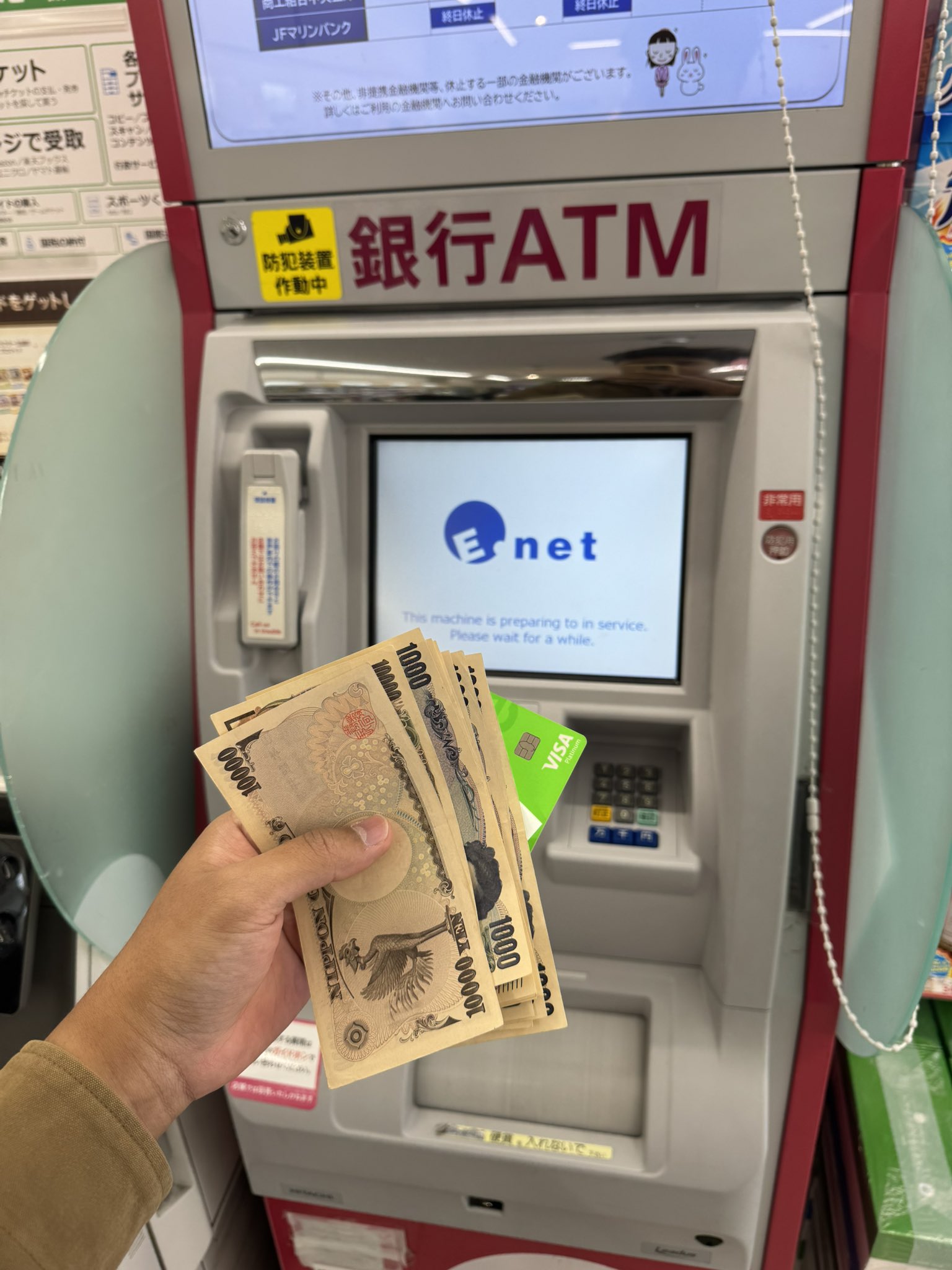 family mart atm japan withdraw ringgit to yen
