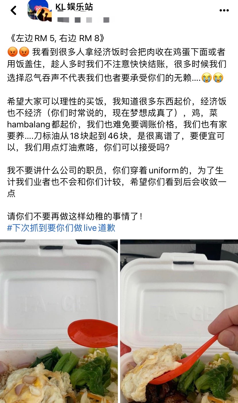 Economy rice seller criticises stingy customer for trying to avoid paying extra for meat