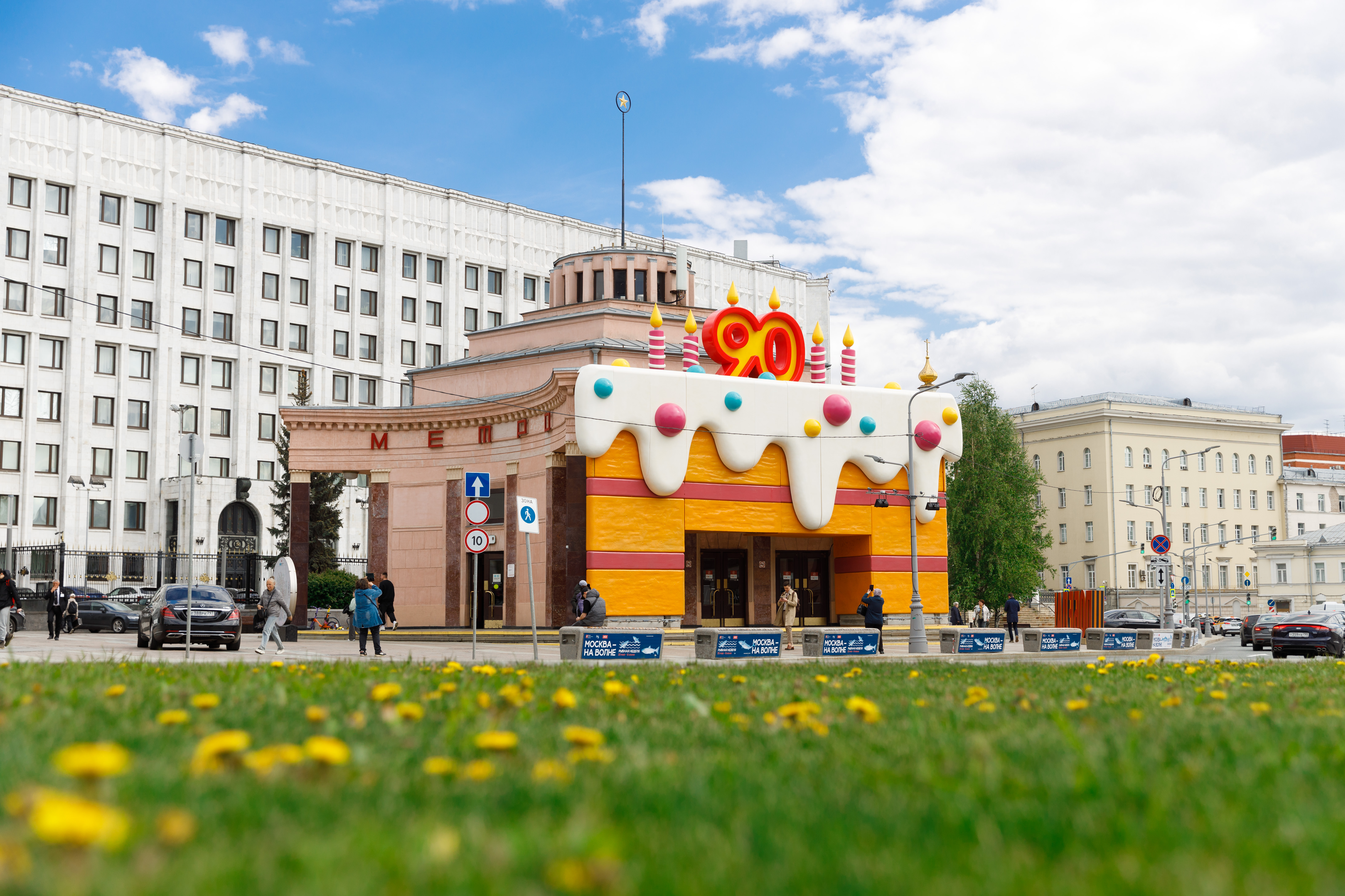Moscow Metro 90th celebration