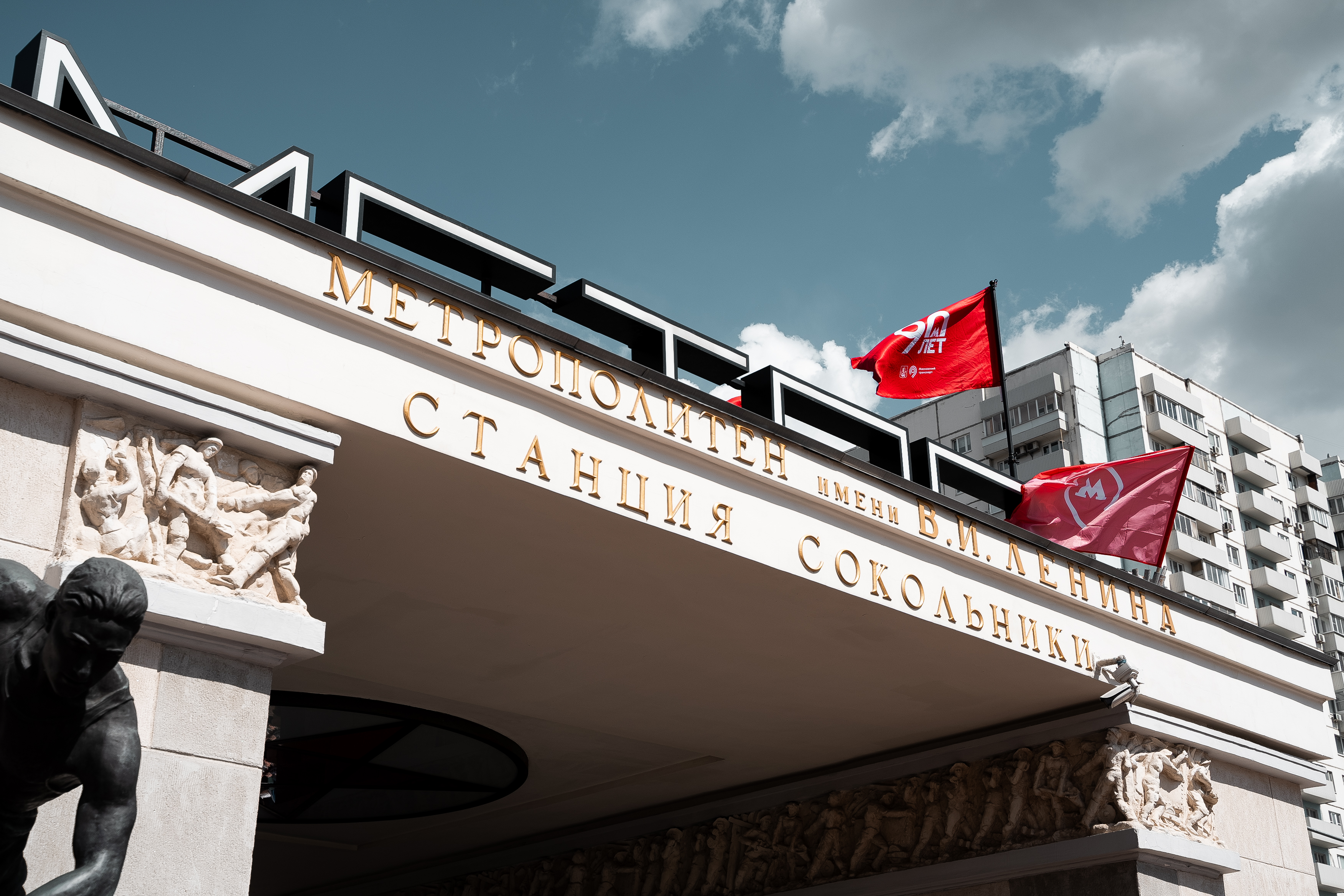Moscow Metro station
