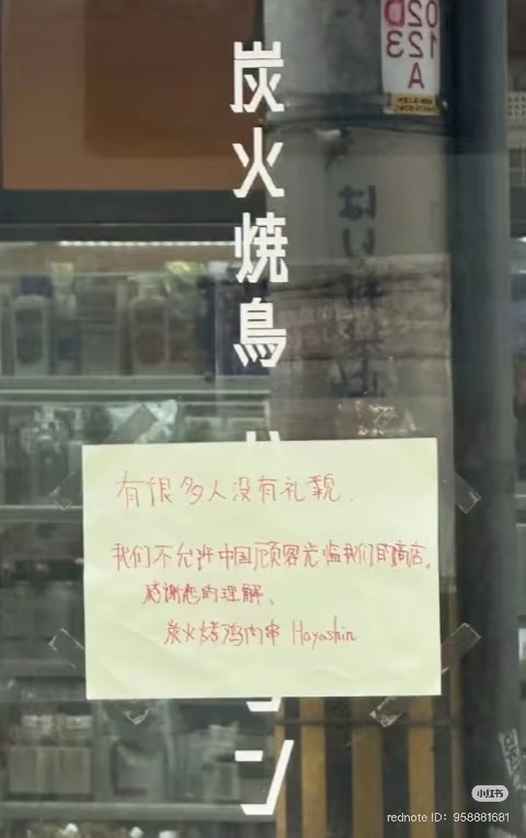 The Notice by the japanese restaurant